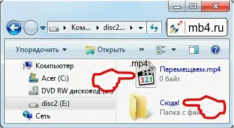 Linux переместить папку в другую папку. Как перенести ярлык с папкой. как переместить фото в папке с места на место. как перенести папку klshare. как вернуть перемещенные файлы на место.