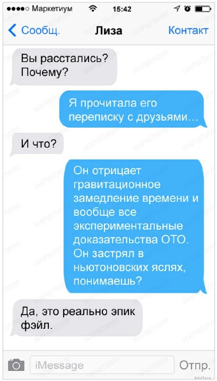 Переписка с другом. Переписка расставание. расстались с парнем переписка. переписка с парнем расставание. друг по переписке.