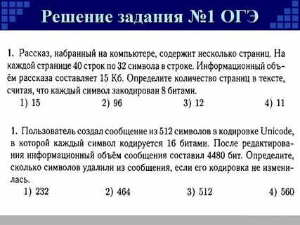 Задание номер 12 огэ по математике