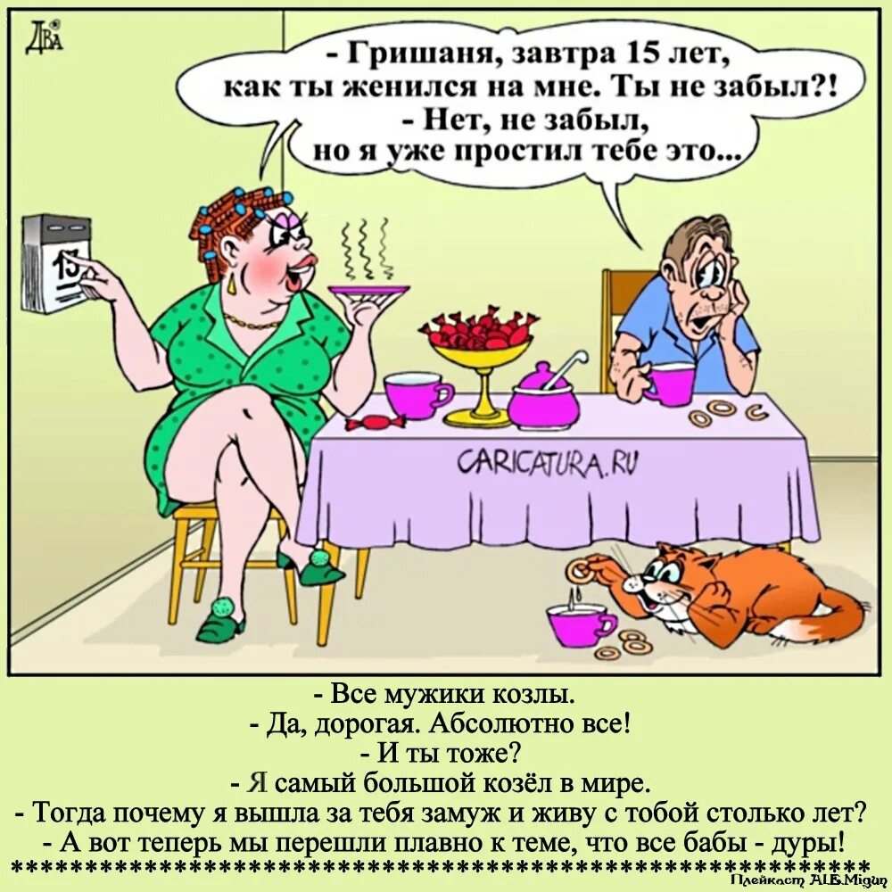 Шутки про семью квн. Анекдоты. Анекдоты про семью. Прикольные анекдоты. Веселые анекдоты в картинках.