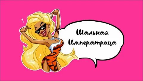 Случайная шальная