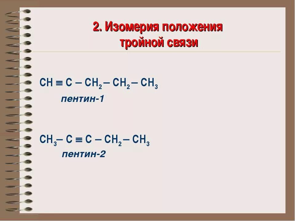 Пентин 1 название