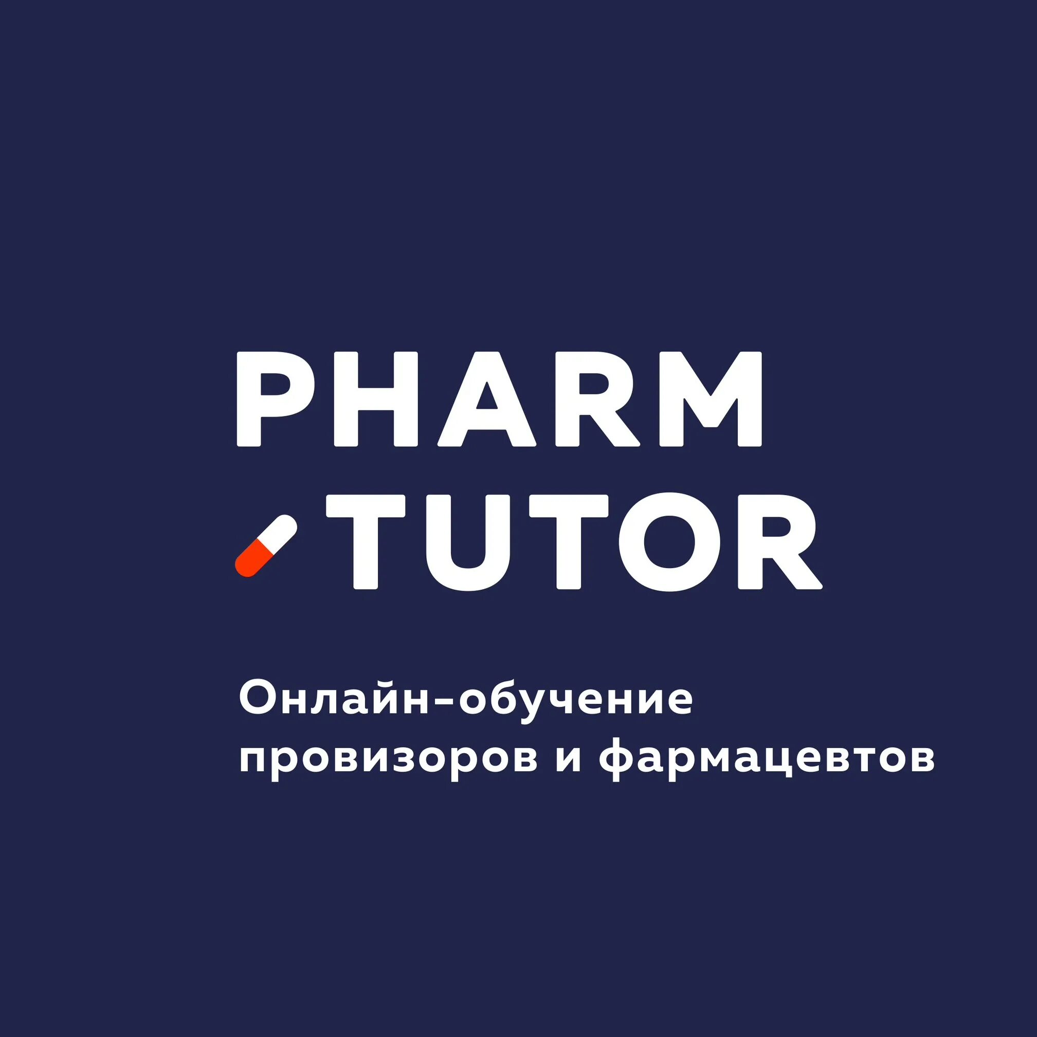 Фарм тьютор. ФАРМТЬЮТОР gif. Pharm Tutor личный кабинет.