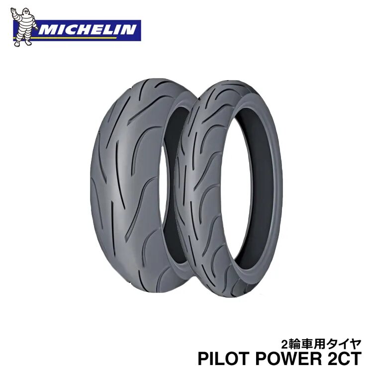 Pilot Power 2ct. Мишлен пилот 2ct. Michelin Pilot Power 3 SC. Pilot Power 2ct отзывы.