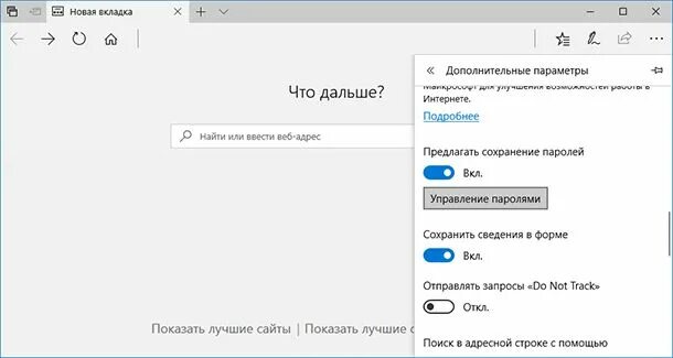 Пароли microsoft edge. Посмотреть пароль в edge. Как посмотреть пароли сохраненные в виндовс. Импорт паролей в edge из csv. Microsoft edge пароли.