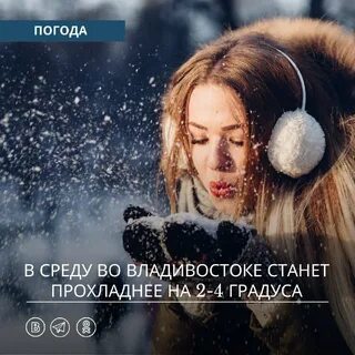 Погода в приморье в ноябре