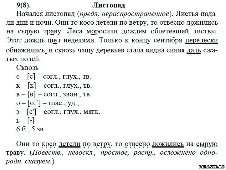 Русский язык 7 класс ладыженская упр 411