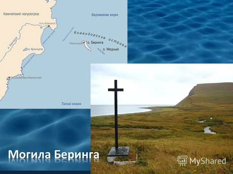 в честь кого названо берингово море. арктика северный морской путь на карте. от балтийских берегов до берингового моря песня. северный морской путь в арктике на контурной карте. площадь берингово моря.