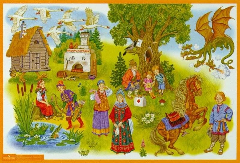 Иллюстрации к сказкам. Сказки в картинках. Русские сказки. Иллюстрации к сказкам для детей. Сказки для дошкольников старшей группы