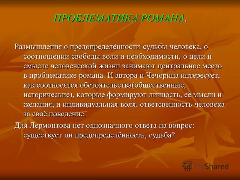 судьба это простыми словами. доказательства предопределенности судьбы. философия предопределенности. свобода выбора. философия предопределенности.