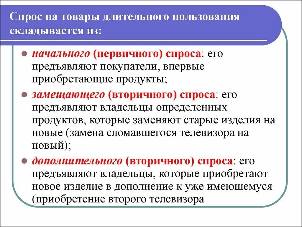 Товары длительного пользования. Товары долговременного пользования. Потребительские товары и товары длительного пользования. Список товаров длительного пользования.