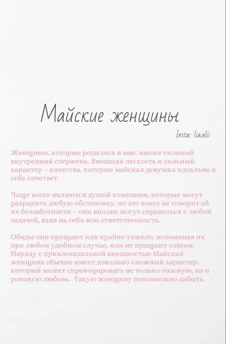 По числу рождения. 24 апреля женщина характеристика. Знаки зодиака. Апрельская женщина. Характеристика людей по числу рождения.
