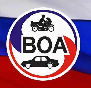 Автошкола воа соборная. Общество автомобилистов. Логотип сообщества автолюбителей. Всероссийское общество автомобилистов лого. Всероссийское общество автомобилистов фото.