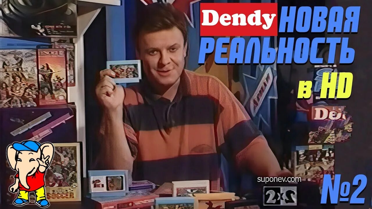 Телевидение 90-х годов. Денди передача. Денди передача. Денди новая реальность логотип. Журнал денди новая реальность.