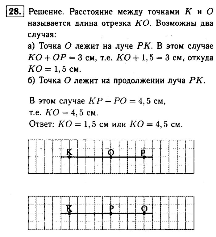 Геометрия 7 класс атанасян номер 246. Атанасян 7 класс ответы. Геометрия 7 класс атанасян задания. Атанасян 7 класс ответы. Геометрия 7 класс 2 четверть задания.
