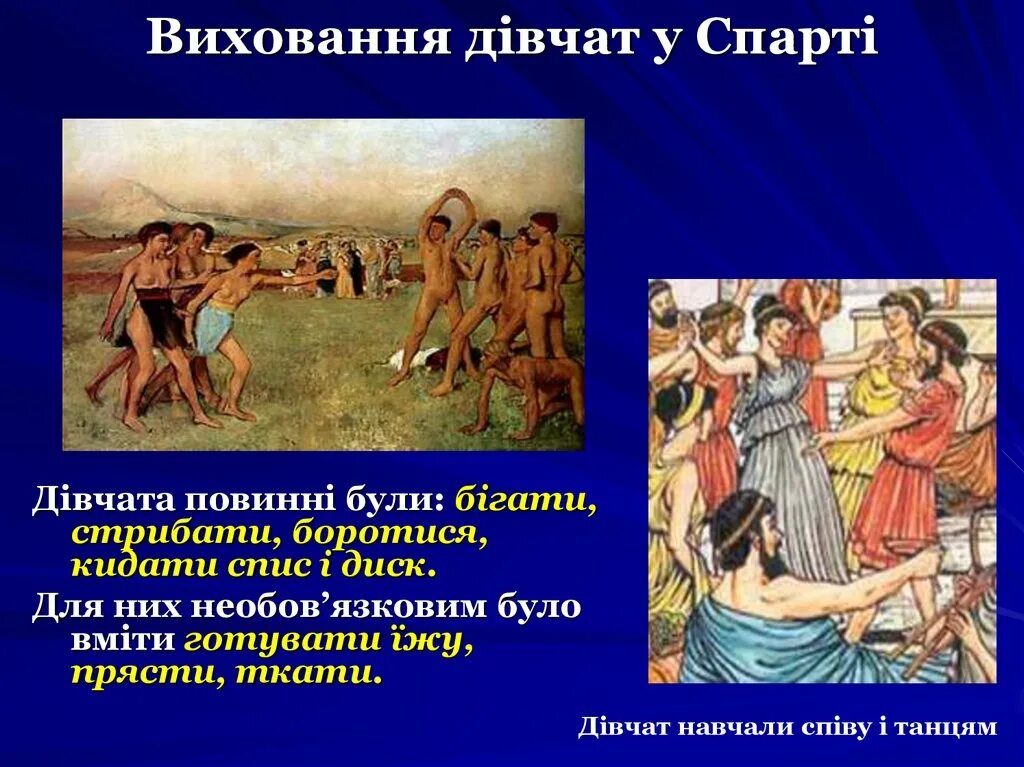 Воспитание в древней спарте. Спартанская школа в древней Греции. Спартанское воспитание в древней Греции. Воспитание детей в Спарте. Древняя Греция воспитание юношей в Спарте.