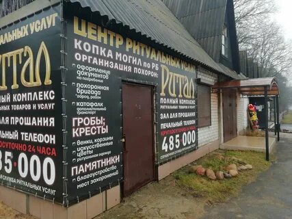 Услуги барановичи