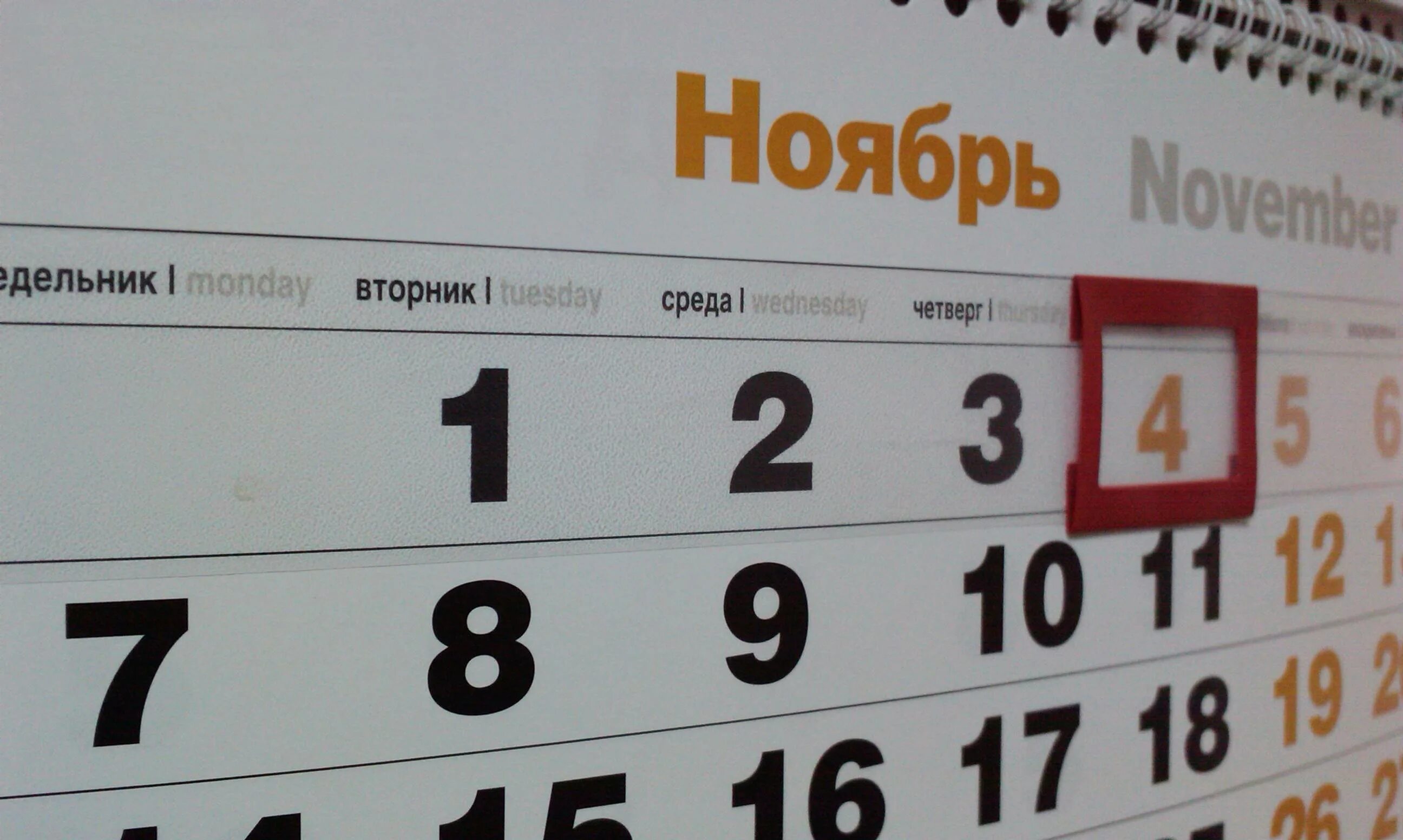 5 апреля рабочая неделя. Четырехдневная рабочая неделя. 4 Дневная рабочая неделя. Четырёхдневная рабочая неделя в России. 4х дневная рабочая неделя.