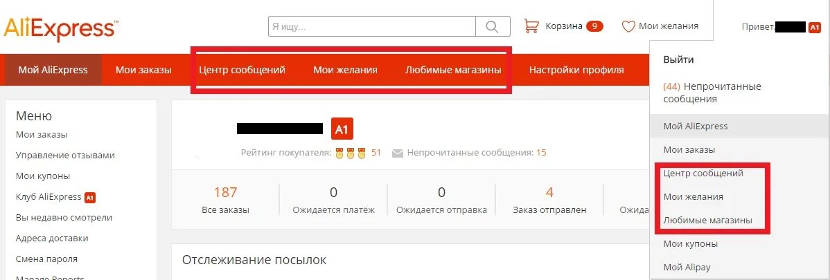 Личный кабинет алиэкспресс по телефону. АЛИЭКСПРЕСС личный кабинет. ALIEXPRESS личный кабинет войти. Зайти в магазин АЛИЭКСПРЕСС. АЛИЭКСПРЕСС личный кабинет продавца.