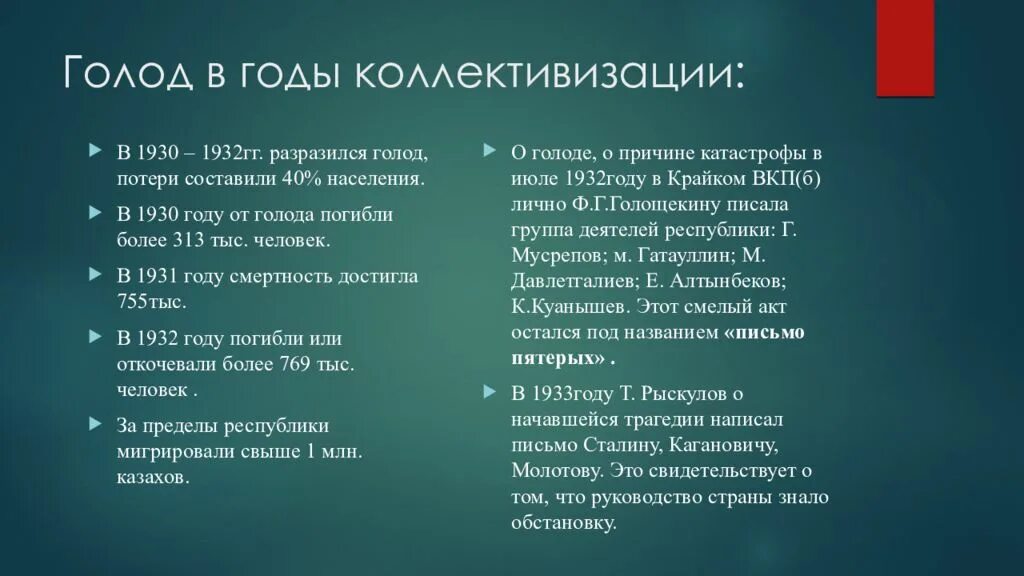 Когда начнется голод. Голод начала 1930-х годов кратко. Голод в Казахстане 1930-1932. Голод 1931-1933 причины.