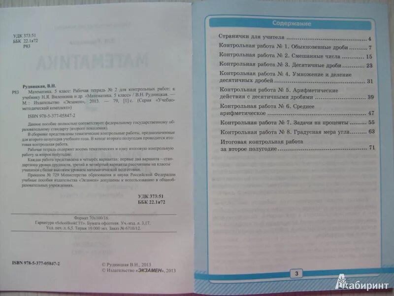 Содержание контрольной работы вариант 1. Содержание контрольной работы вариант 1