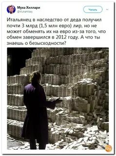 Наследство деда