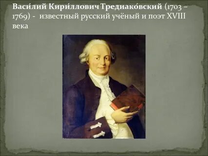 Каком авторе идет речь