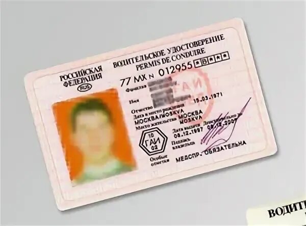 Точки на водительских правах. Отметины на правах. Отметки на водительских правах. Пометка в правах механика автомат. Отметки в водительском удостоверении.