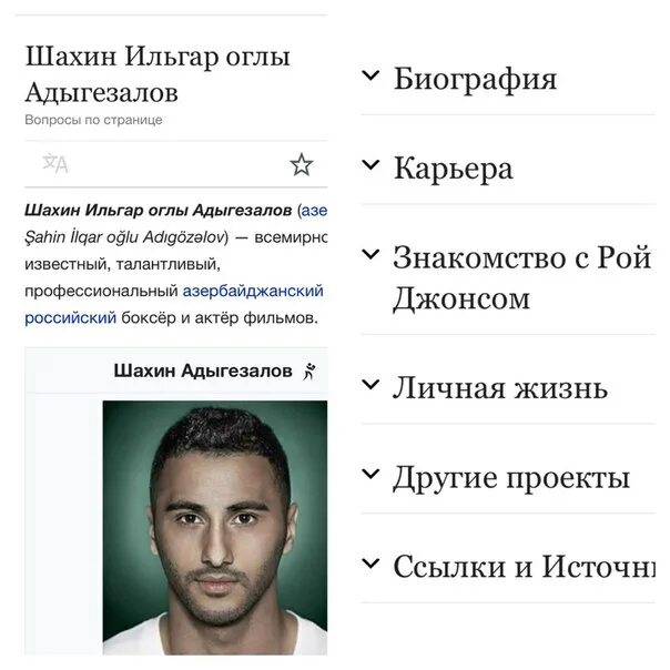 Шахин футболист. Шахин национальность. Шахин аббасов деньги дома. Джанер шахин актер. Шахин национальность.