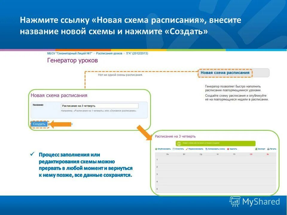 Использование шаблонов в презентации. Типы фрагментов в программе ножницы. Кнопки сделать на панельмприбороа. Щелкнуть правой кнопкой мыши. Нажимая создать в.