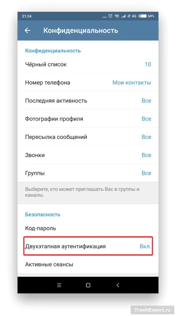 Двухэтапная аутентификация телеграмм забыл. Двухэтапная аутентификация телеграмм. Пароль двухфакторной аутентификации телеграмм. Как включить двухфакторную аутентификацию в телеграмм. Пароль двухэтапной аутентификации телеграм.