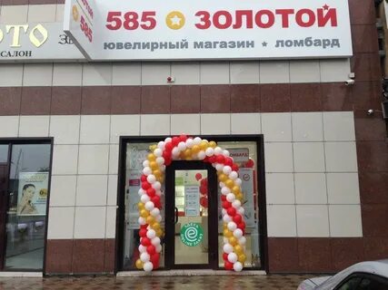 Магазин золотой адреса