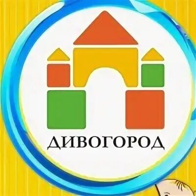 Диво город. Детский центр логотип диво. лагерь диво город. дивгород.