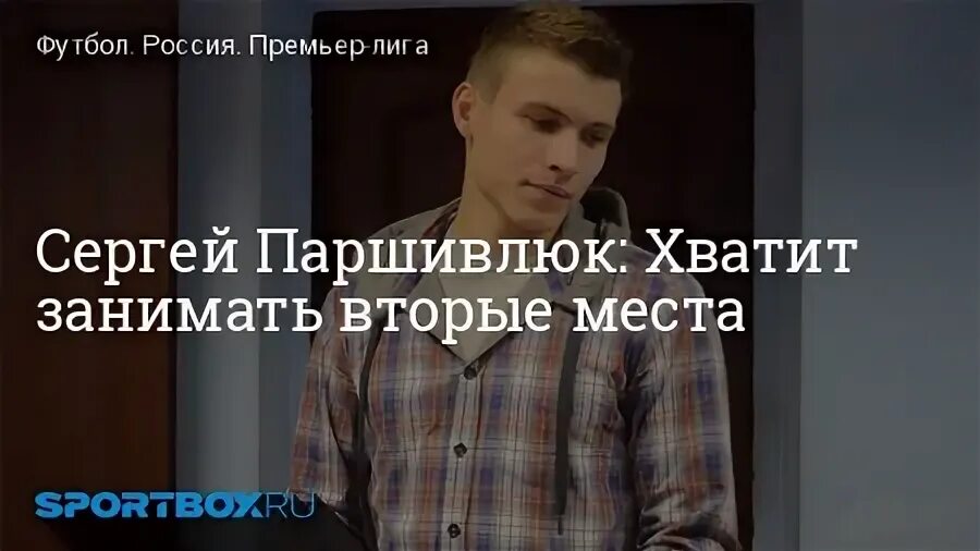 Хватит занимать