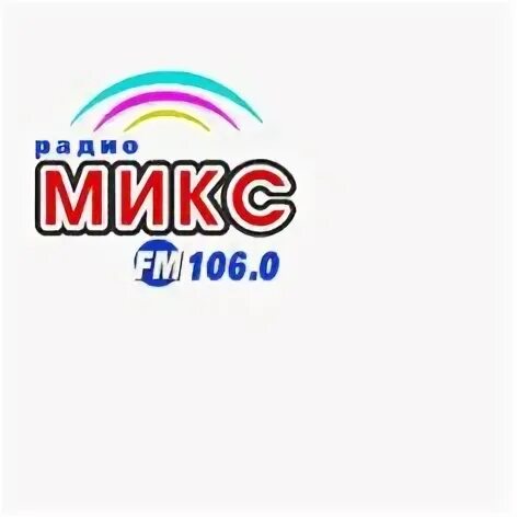Радио микс Луга. 106.00 Радио. Радио микс картинки. Ведущие радио микс Луга. Радио 106 фм