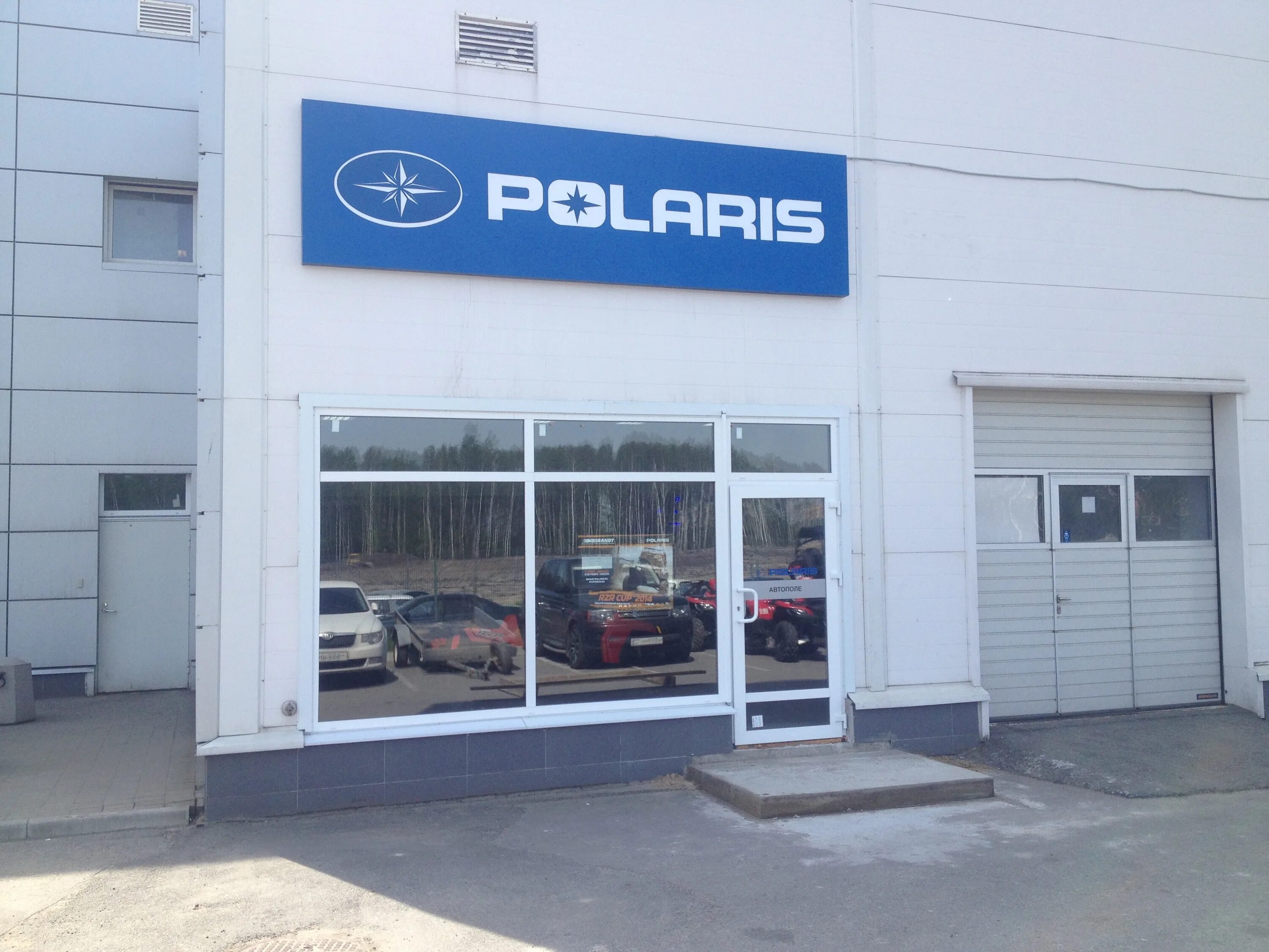 Каменск шахтинский 115. Дилер Polaris. Завод Поларис. Поларис СПБ. Магазин Автополе.