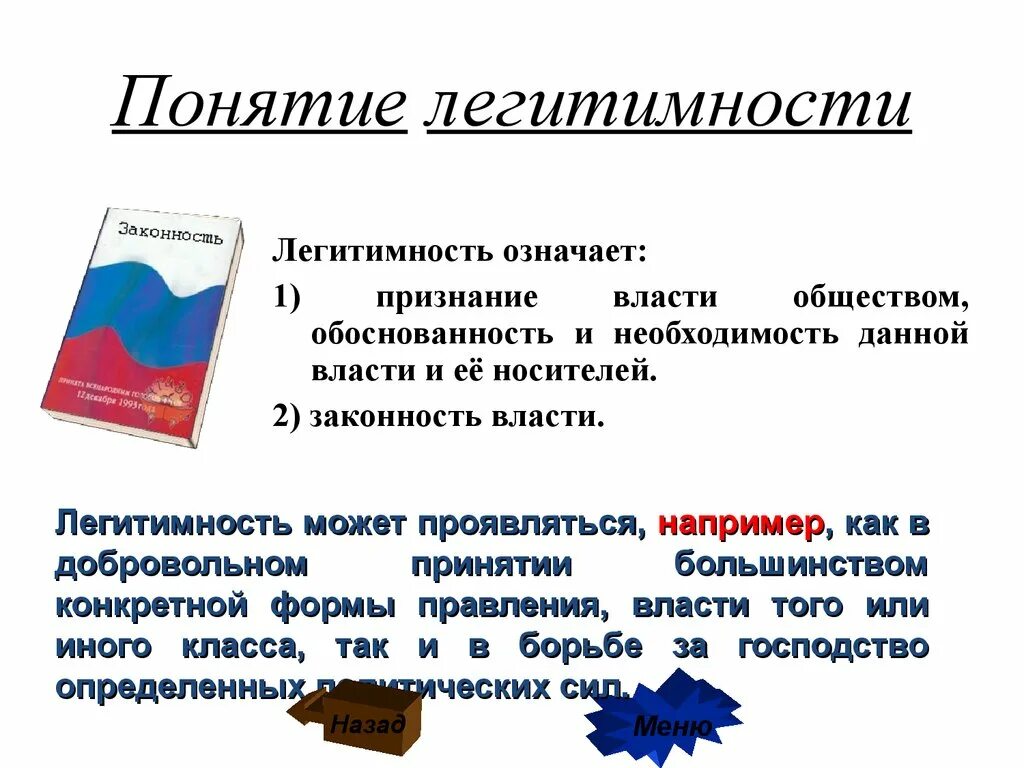Нелегитимное собрание. Нелегитимное собрание. Нелегитимное собрание. Социальная напряженность. Нелегитимное собрание.