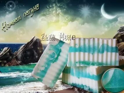 Soap lagoon текст