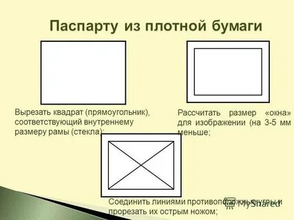 Как сделать 4на 3