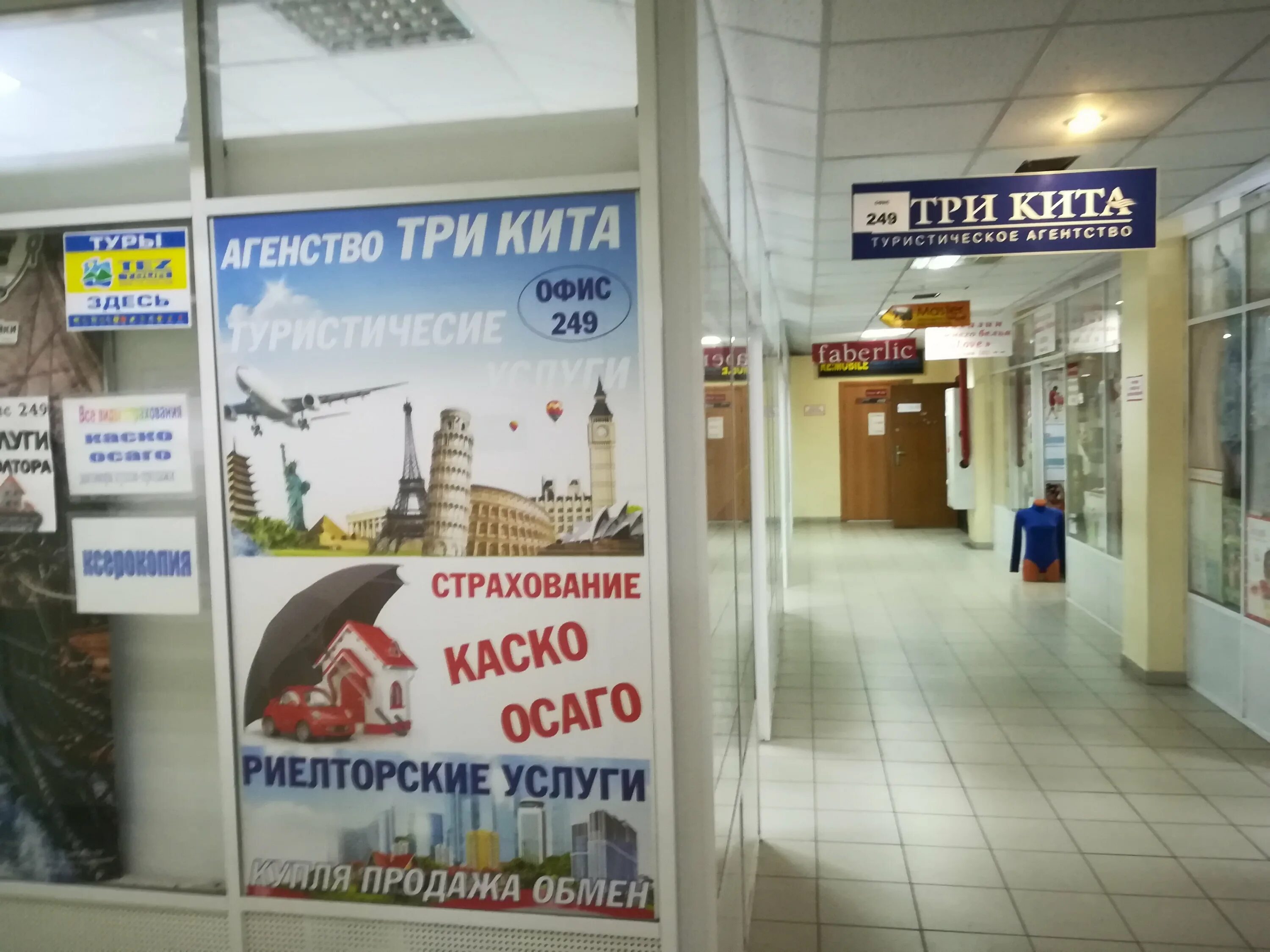 Мебельный салон три кита. Три кита. Три кита каталог товаров. Три кита каталог товаров. Техномир усть-лабинск.