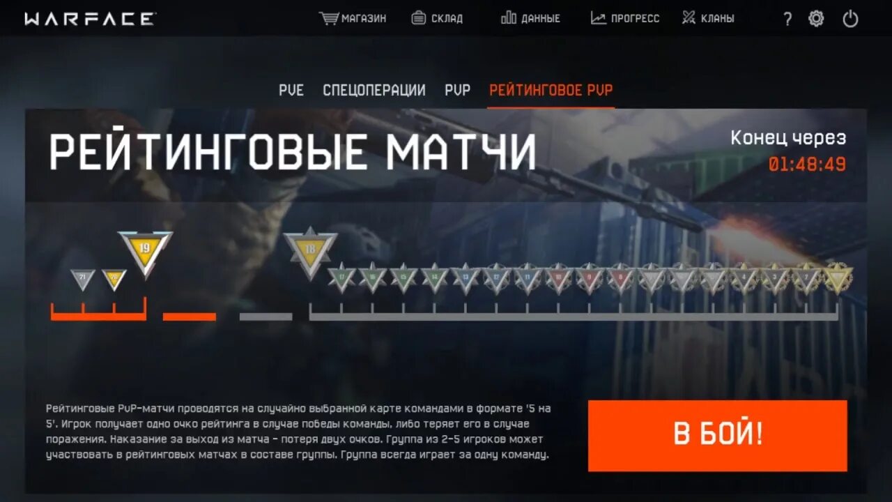 Рейтинговые матчи. Рейтинговый матчи. Рейтинговые матчи. Рейтинговый матчи. Рейтинговые матчи варфейс 2022.