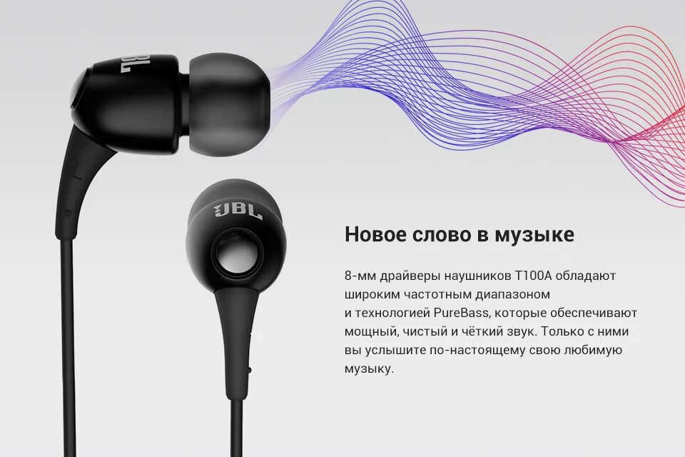 Jbl 100 микрофон. Jbl tune 100.