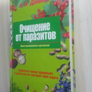 Семенова паразит