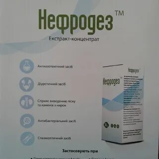 Нефродоз