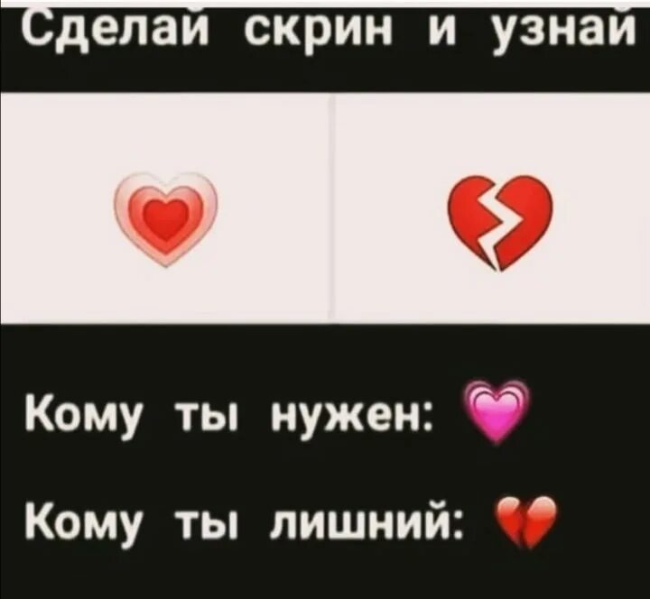 Отправь кому надо. Выложи на стену и узнай кому ты нужна. Выложи и узнай кому ты нужен а кому. Выложи себе на стену и узнай. Выложи и узнай кому ты нужен нужен.