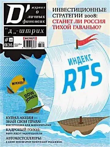 R d журнал