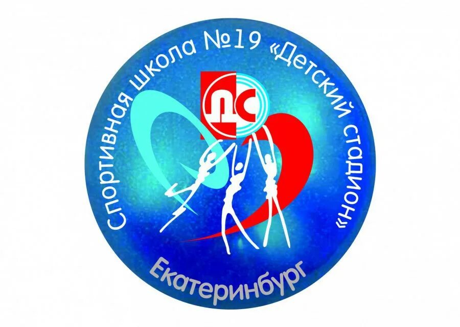Екб детский стадион дюсш 19. Сш 19 детский стадион. Стадион школа 14 екатеринбург. Сш 19 детский стадион. Сш 19 детский стадион.