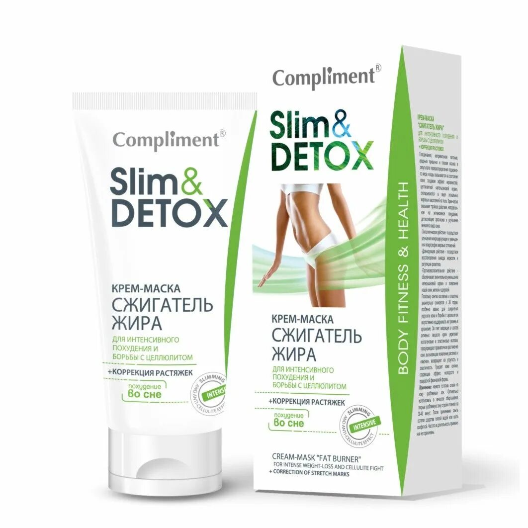 Compliment маска Slim&Detox cжигатель жира. Комплимент крем маска слим детокс сжигатель жира 200 мл. Compliment крем маска для тела сжигатель жира 200мл. Комплимент крем маска для тела сжигатель жира 200. Крем похудения купить