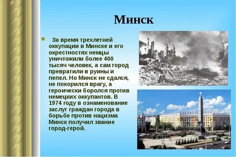 Город минск время