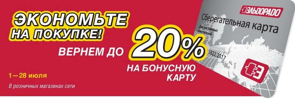 Магазины эльдорадо на карте. Эльдорадо Муром. Магазин Эльдорадо Муром. Карта Эльдорадо. Эльдорадо Вельск.